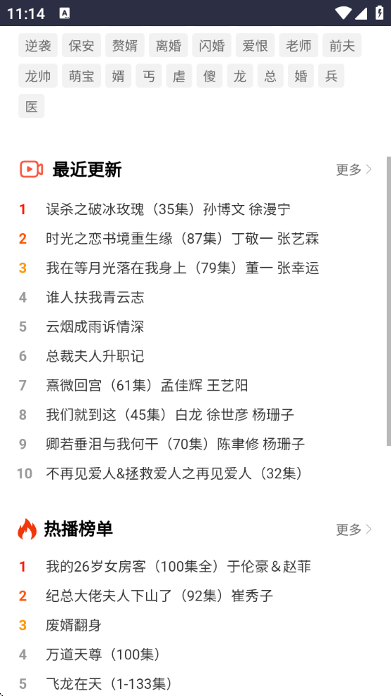 黑豆短剧最新版图2
