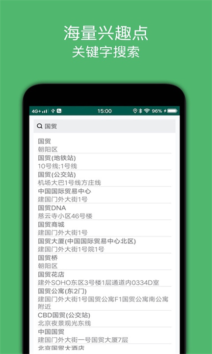 骑行导航安卓版图2