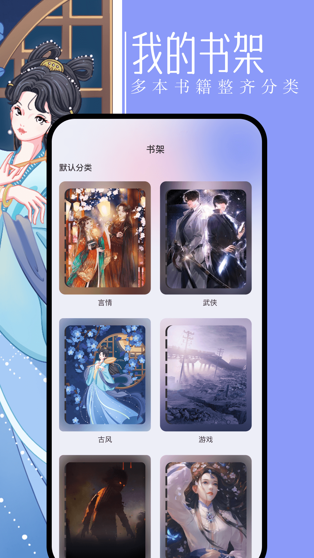第二书包阅读器最新免费版(3)