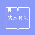 第二书包阅读器手机版