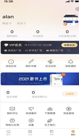 长歌小说最新版图2