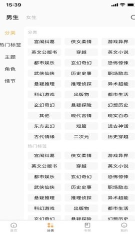 长歌小说最新版图1