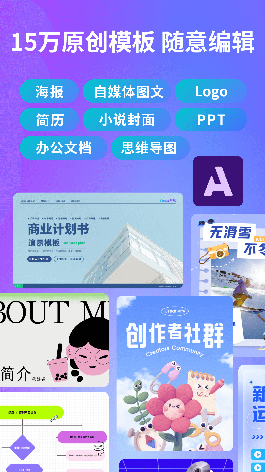 canva可画2026原版图3