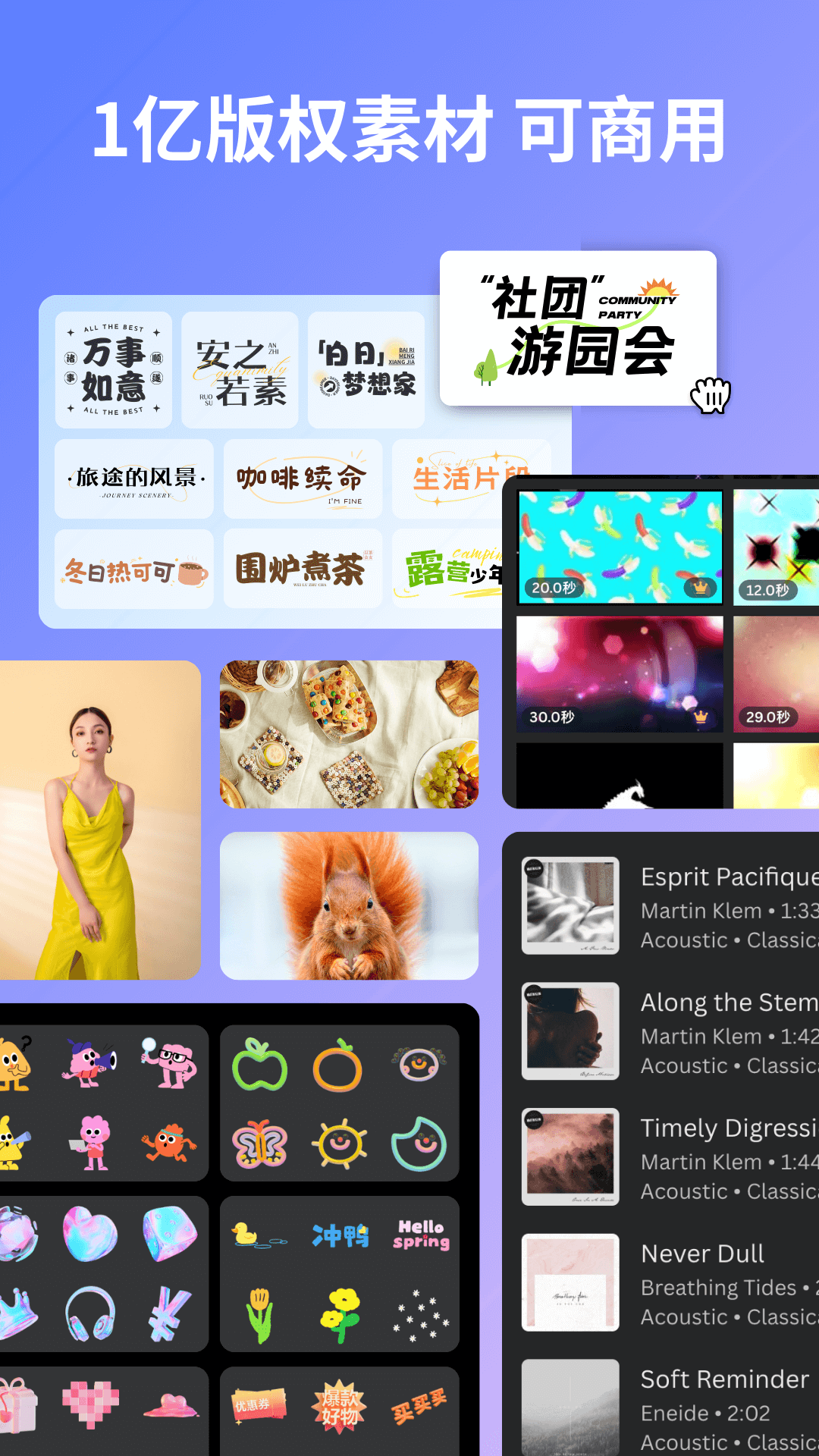 canva可画2026原版图2