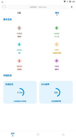殇痕画质助手最新版图3
