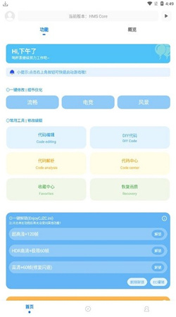 殇痕画质助手最新版图2