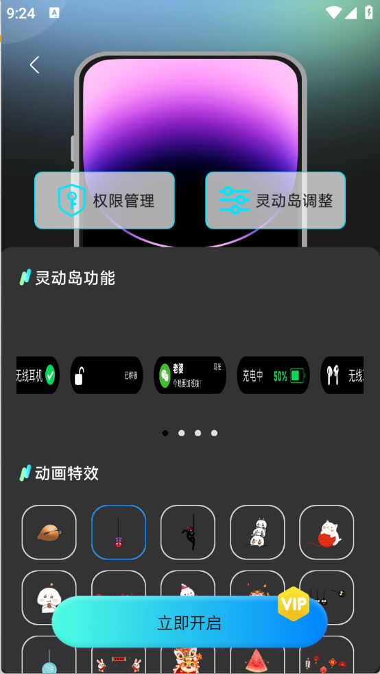 灵动坞小组件安卓版