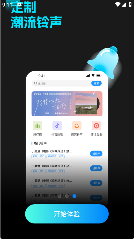 灵动坞小组件安卓版