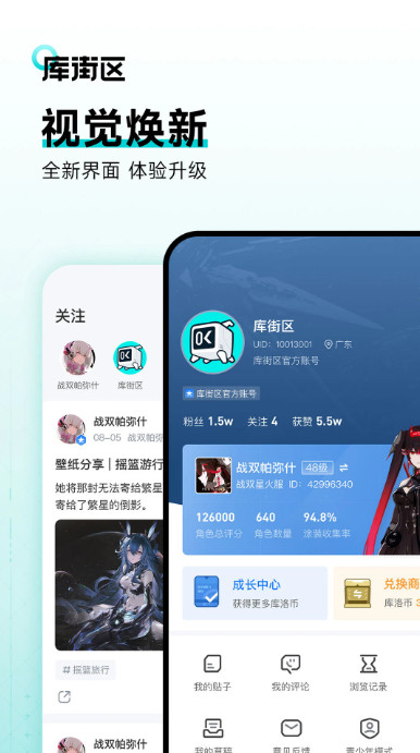 库街区wiki图4