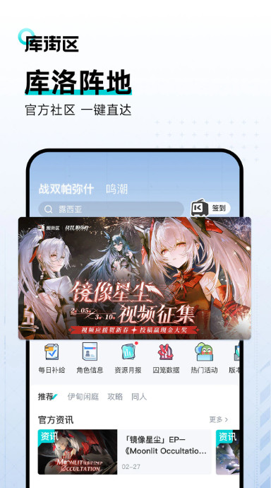库街区wiki图3