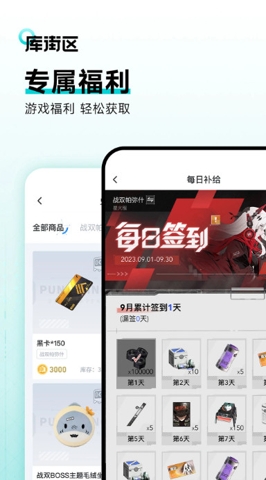 库街区wiki图1