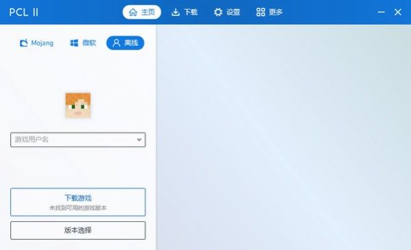 pcl2启动器图3