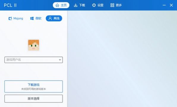 pcl2启动器图2