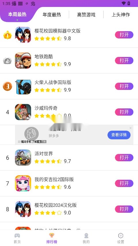 模块乐园游戏官方版图3
