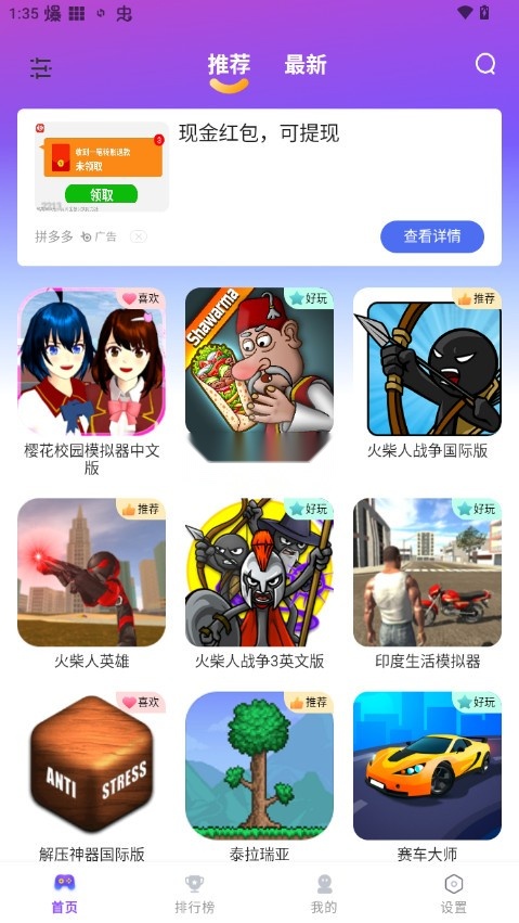 模块乐园游戏官方版图2