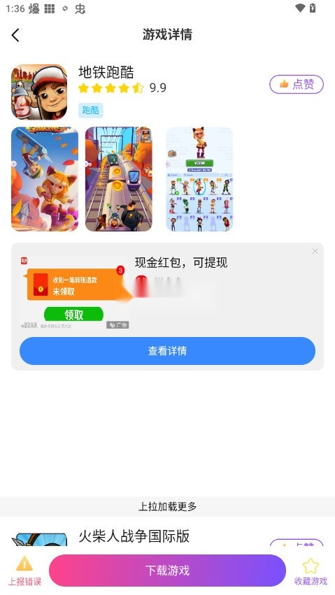 模块乐园游戏官方版图4