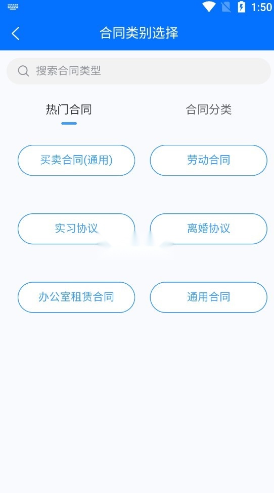 木瓜合同宝(3)