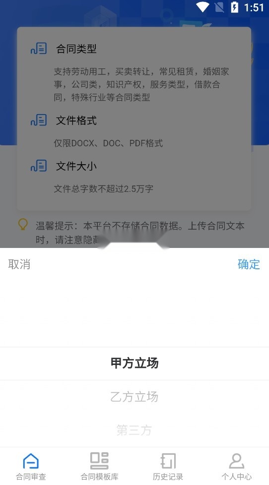 木瓜合同宝(4)