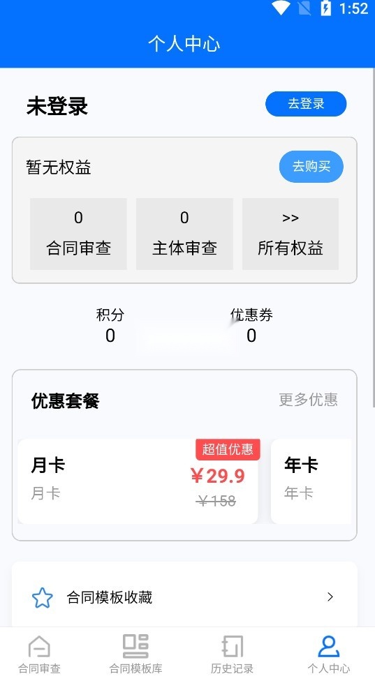 木瓜合同宝(7)