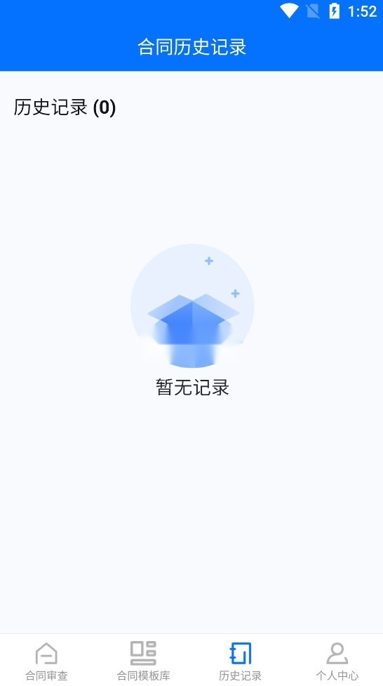 木瓜合同宝(6)