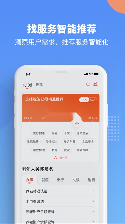 赣政通最新版
