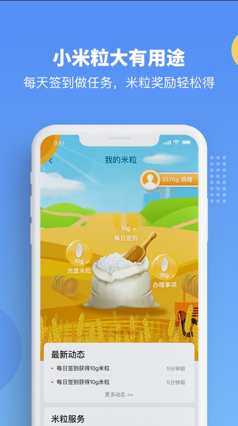 赣政通最新版