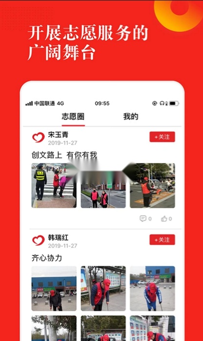 志愿河南(3)