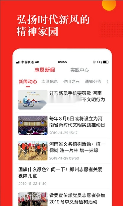 志愿河南(2)