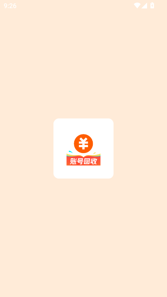 蟹蟹卖号手机免费版图2