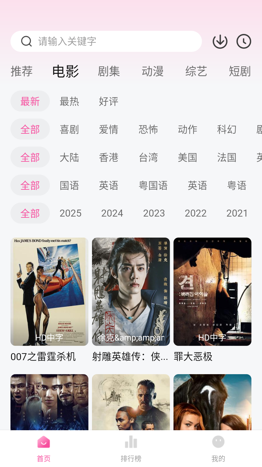4K草莓熊-图4