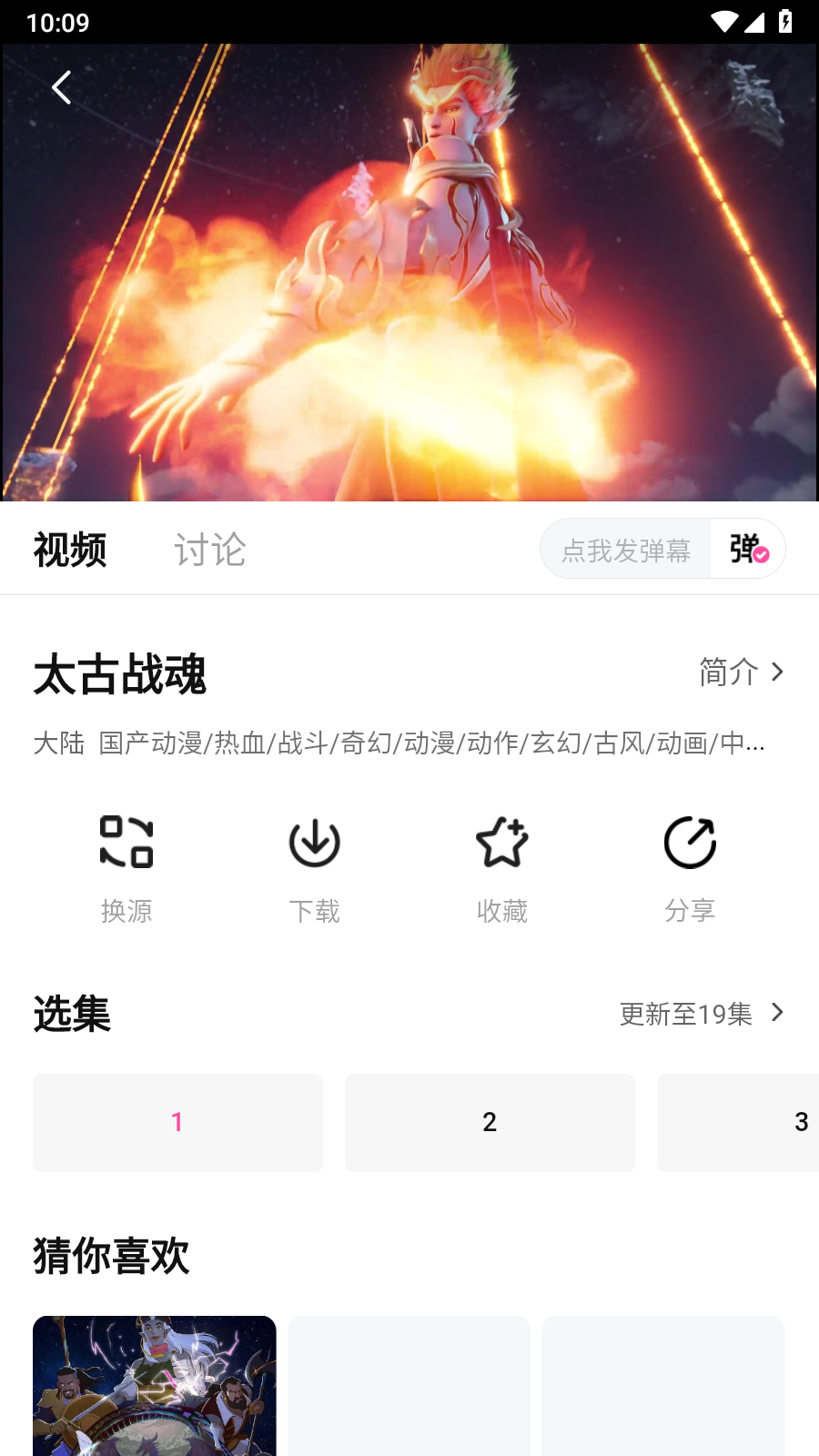 4K草莓熊-图2