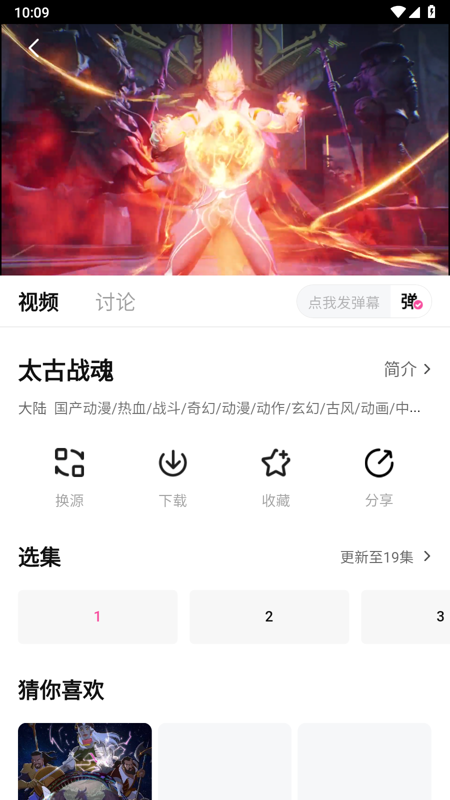 4K草莓熊-图1