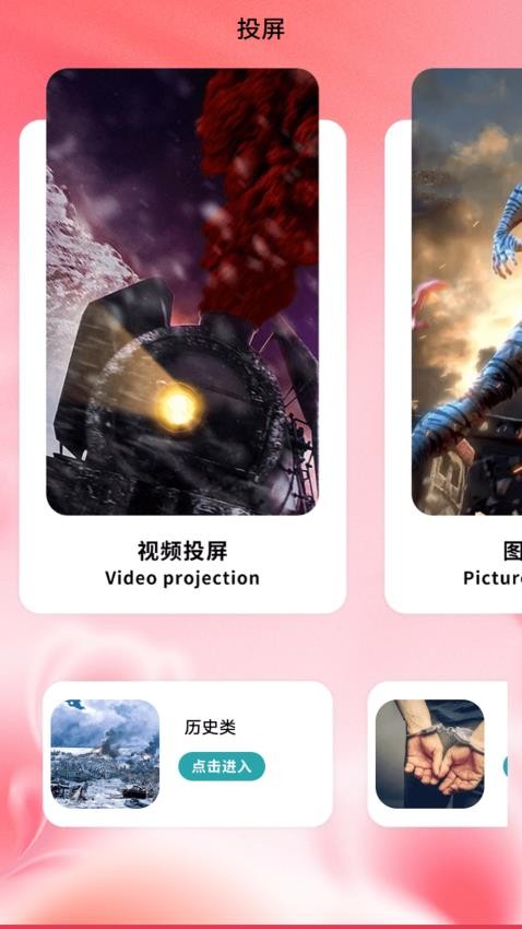 电视家播放器手机免费版图3