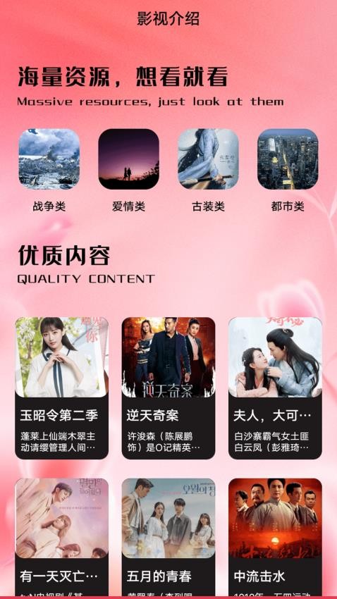 电视家播放器手机免费版图2