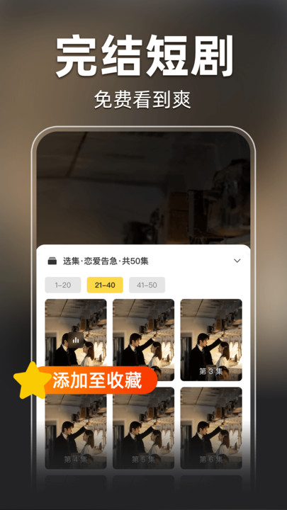 全部短剧通用版图3