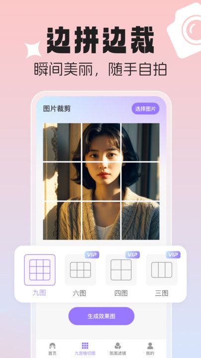 美颜p图特效相机图3