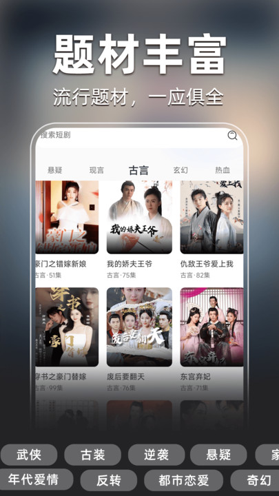 全部短剧通用版图1