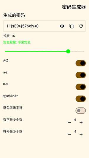 密码生成器免费原版图2