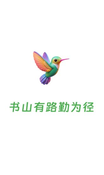 小鸟排课图2