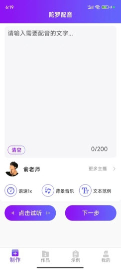 陀罗配音图3