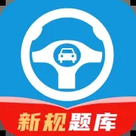 科目一笔记直装版