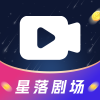 星落剧场官方正版