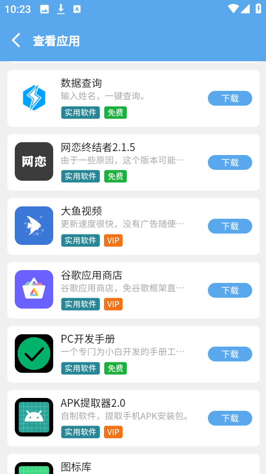 牛马社区(3)