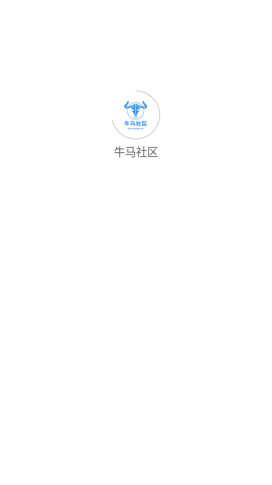 牛马社区(1)