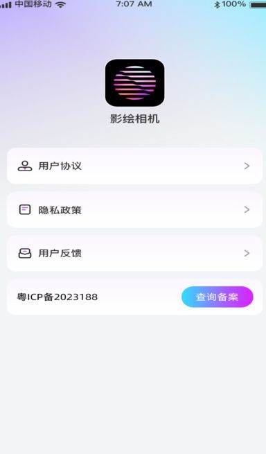 影绘相机(1)