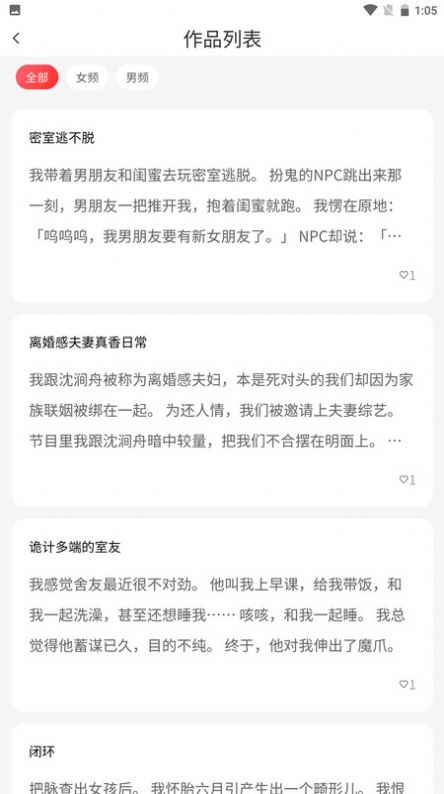 炎煌故事会官方最新版(3)