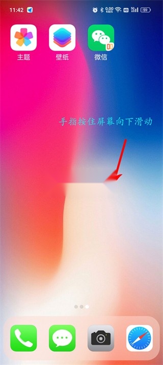 X桌面
