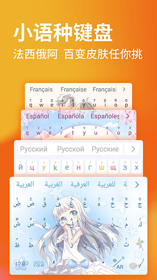 搜狗输入法鸿蒙版图1