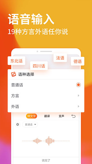 搜狗输入法鸿蒙版图2