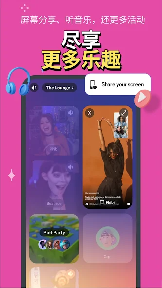 discord手机版图3
